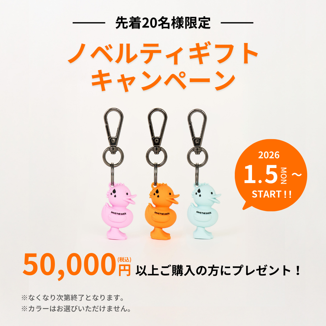 先着20名様限定ノベルティギフトキャンペーンのお知らせ🎁! – SAVE 先着20名様限定ノベルティギフトキャンペーンのお知らせ🎁! – SAVE