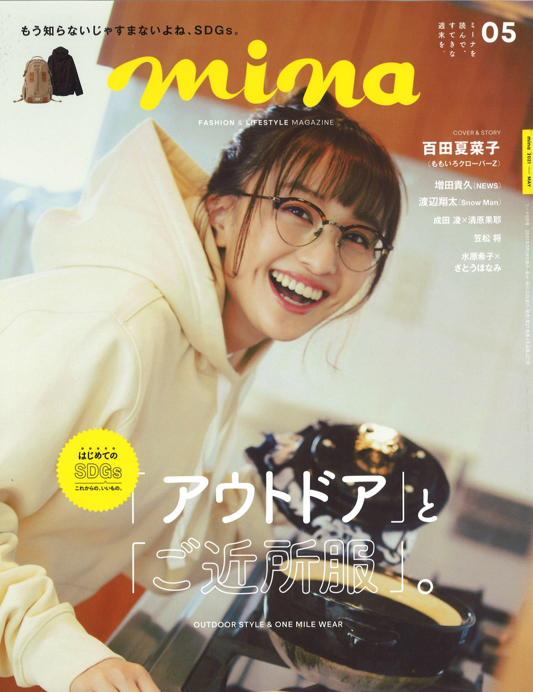 雑誌『mina』5月号掲載