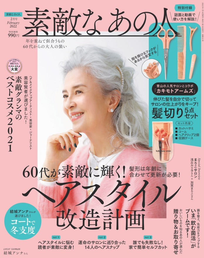 with 雑誌 2 セール 月 号