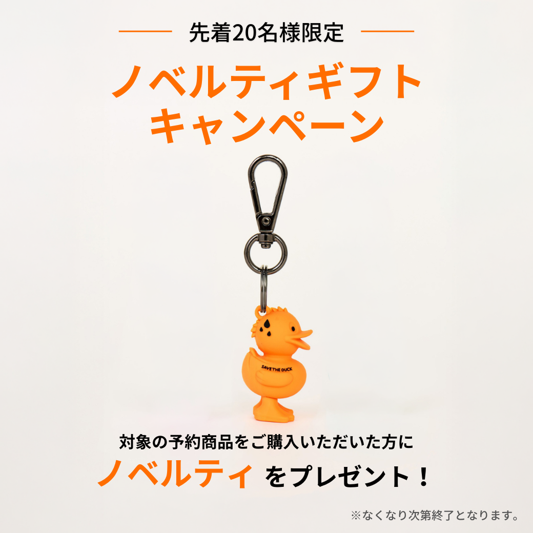 先着20名様限定<br>ノベルティギフトキャンペーンのお知らせ🎁！
