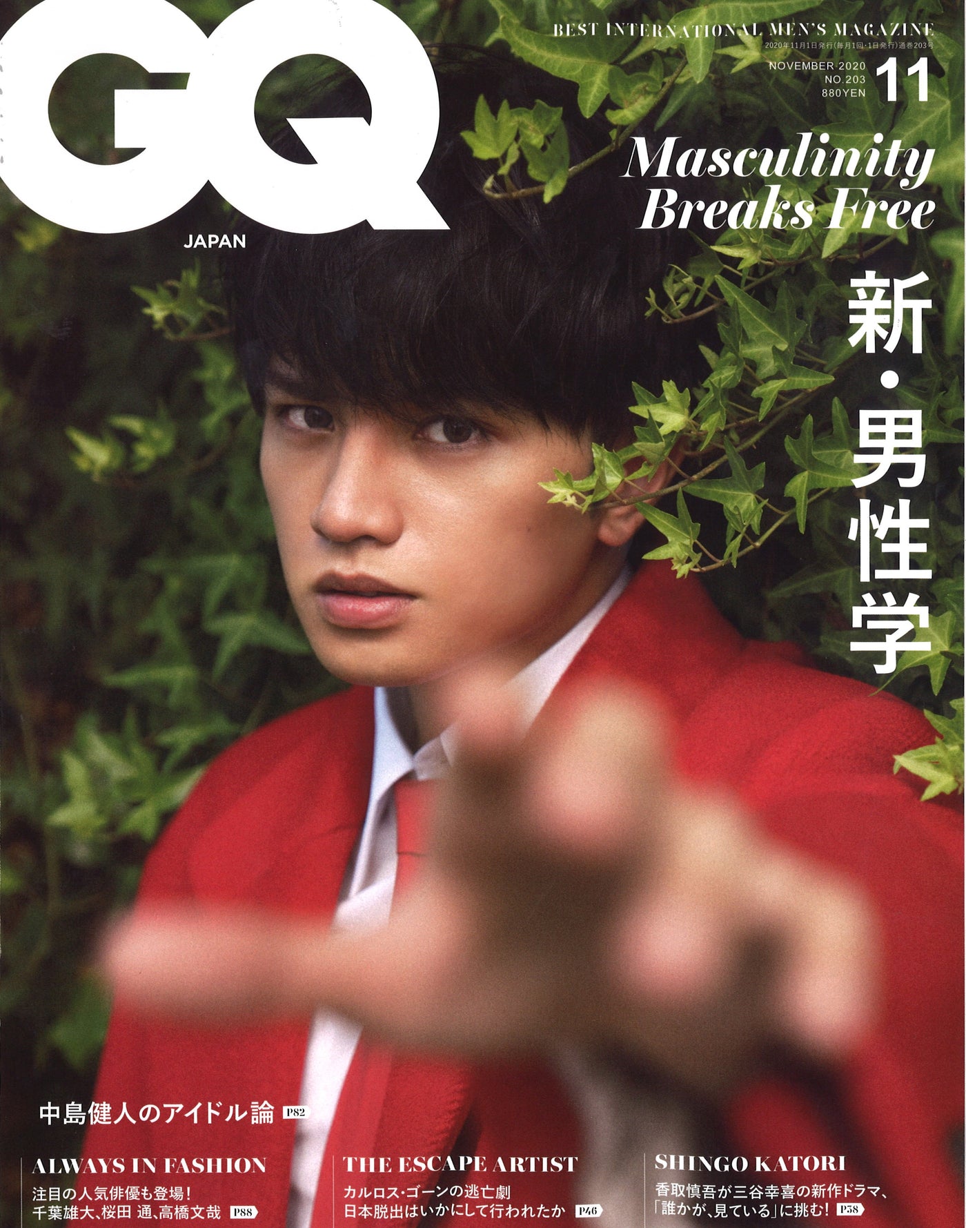 雑誌『GQ JAPAN』11月号掲載