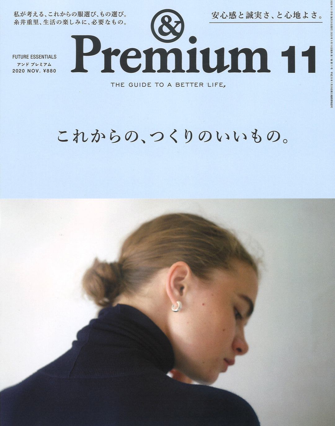 雑誌『& Premium』11月号掲載
