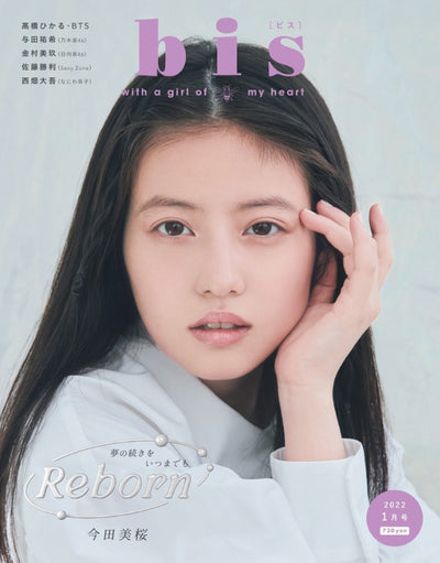 雑誌『bis』1月号掲載